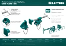 Набор головок для струбцины, на профиль 25 х 50 мм, KRAFTOOL CHST/25-25 32304 — фото 7