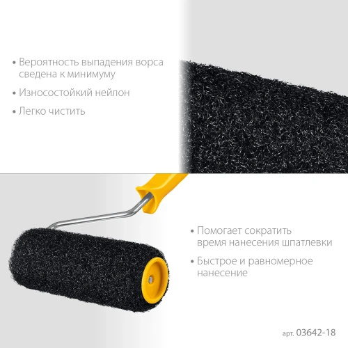 Валик для шпатлевки, PUTTY 80 мм, 180 мм, 8 мм ручка, STAYER 03642-18 — фото 4