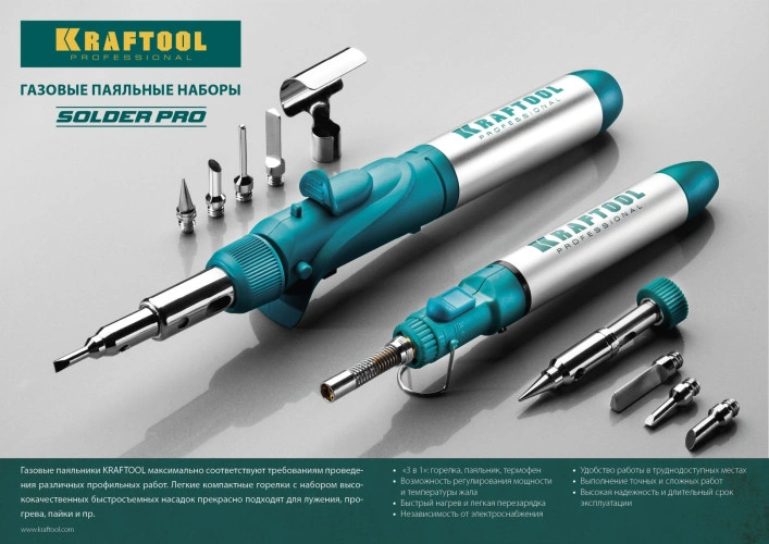 Газовый паяльник, 70 A, 30 - 70 Вт, 1300°С, горелка, фен, набор 3 в 1, KRAFTOOL SolderGas 55504-H3 — фото 17