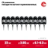 Гвозди по бетону оцинкованные, CN усиленные 22 х 3.05 мм, 1000 шт, ЗУБР 305387-22 — фото 3