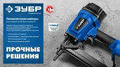 Гвозди по бетону оцинкованные, CN усиленные 22 х 3.05 мм, 1000 шт, ЗУБР 305387-22 — фото 5