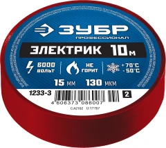 Изолента ПВХ, 15 мм х 10 м, 6 000 В, красная, не поддерживает горение, ЗУБР ЭЛЕКТРИК-10 1233-3_z02