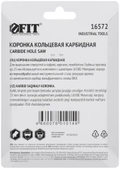 Коронка кольцевая по кафелю карбидная, глубина пропила 25 мм, 60 мм FIT 16572