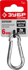 Быстросъемный карабин, 6 мм, 1 шт, ЗУБР DIN 5299C 304546-06