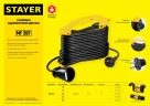 Удлинитель на рамке MF 207", 10 м, 2200 Вт, 1 гнездо, ПВС 2х0,75 мм2, STAYER 55014-10_z01 — фото 7