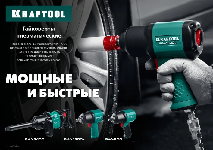 Ударный пневматический гайковерт, 1/2", 880 Н·м, KRAFTOOL PW-900 64210 — фото 8