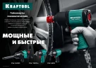 Ударный пневматический гайковерт, 1/2", 880 Н·м, KRAFTOOL PW-900 64210 — фото 8