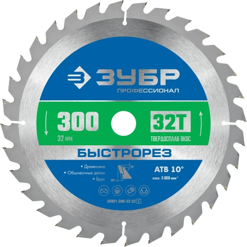 Пильный диск по дереву, 300 x 32 мм, 32Т, Быстрорез ЗУБР 36901-300-32-32_z01 — фото 1
