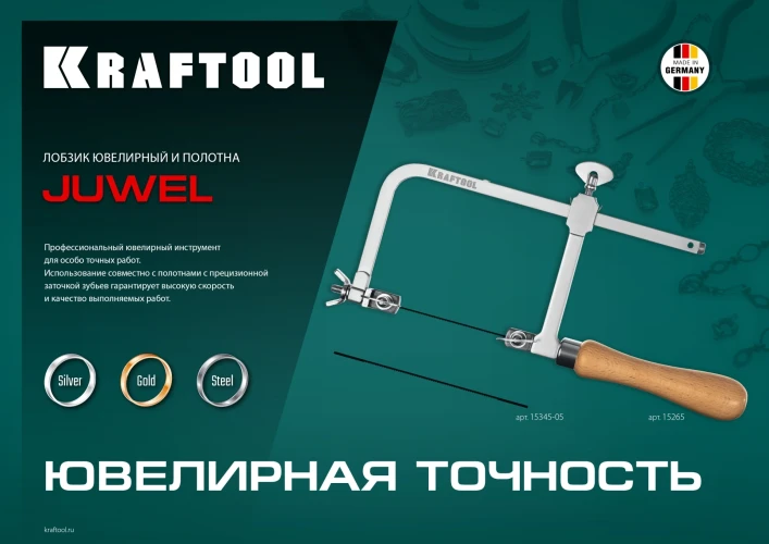 Лобзик ювелирный с регулируемой длиной полотна, 130 х 75 мм, KRAFTOOL 15265 — фото 3