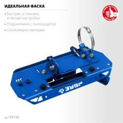 Заусовщик для плитки 45° под УШМ, ЗУБР 33110