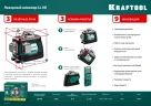 Лазерный нивелир, KRAFTOOL LL 3D 34640_z01 — фото 10