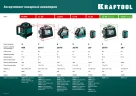 Лазерный нивелир, KRAFTOOL LL 3D 34640_z01 — фото 13