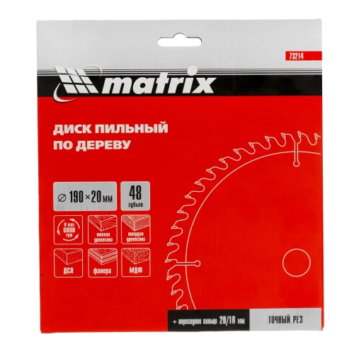 Пильный диск по дереву, 190 х 20 мм, 48 зубьев, кольцо 16/20 Matrix 73214 — фото 5