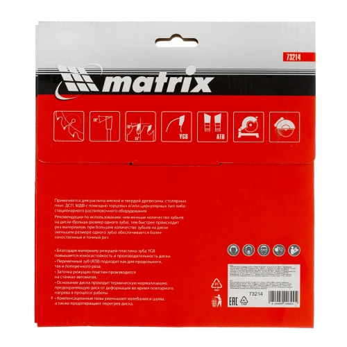 Пильный диск по дереву, 190 х 20 мм, 48 зубьев, кольцо 16/20 Matrix 73214 — фото 6
