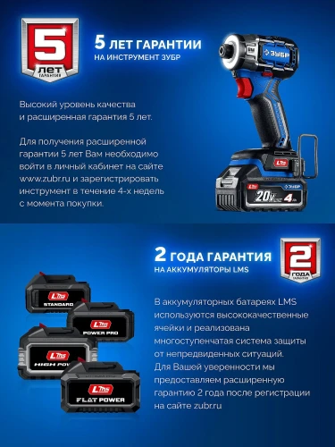 Кейс, 20 В, 190 Н·м, 2 АКБ LMS (2 А·ч), бесщеточный ударный винтоверт, ЗУБР GVB-190-22 — фото 19