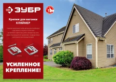 Крепеж для вагонки, 1 мм, цинк, 100 шт, ЗУБР Кляймер 3075-01