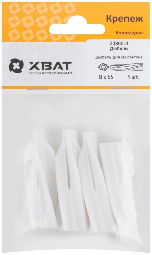 Дюбель для газобетона 8 х 55 (фасовка 4 шт.) XВАТ 23860-3 — фото 3