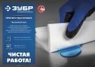 Протирочная бумага, 33 х 35 см, 2-х слойная, в рулоне, 1000 листов, ЗУБР 12820-33 — фото 4