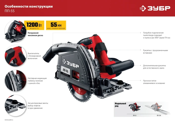 Погружная пила, d 165 мм, 1200 Вт, ЗУБР ПП-55 — фото 16