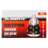 Патрон для дрели ключевой 1.5-13 мм, М12 х 1.25 Matrix 16825 — фото 5