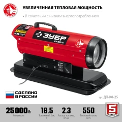 Прямой нагрев, 25 кВт, дизельная тепловая пушка, ЗУБР ДП-К8-25