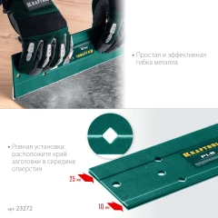 Пластина для гибки, 300 мм, KRAFTOOL PLB 23272