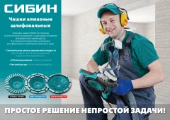 Двухрядная алмазная шлифовальная чашка, d 125 мм, СИБИН 33441-125