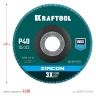 ZIRCON 125 х 22.2 мм, P40, круг лепестковый циркониевый торцевой по металлу и нержавеющей стали, KRAFTOOL 36594-125-40 — фото 7