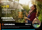 Поливочный шланг, 1/2", 15 м, 30 атм, шестислойный, двойное армирование, GRINDA ULTRA 6 429009-1/2-15 — фото 8