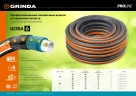 Поливочный шланг, 1/2", 15 м, 30 атм, шестислойный, двойное армирование, GRINDA ULTRA 6 429009-1/2-15 — фото 9