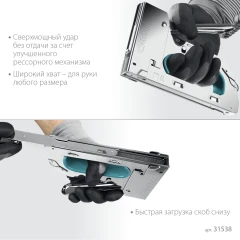 Стальной рессорный степлер, тип 53 (A/10/JT21) 23GA (6 - 14 мм), СИБИН УРМ-53 31538