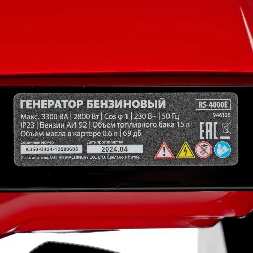 Генератор бензиновый RS-4000E, 3,3 кВт, 230В, электростартер MTX 946125 — фото 22