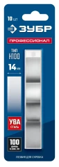 100 мм лезвие 10 шт, ЗУБР 08551-10