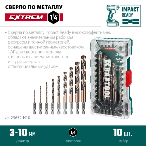 НЕХ-1/4", 10 шт, набор сверл по металлу для винтовёртов и шуруповертов IMPACT READY, KRAFTOOL 29652-H10 — фото 3