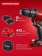 Сумка, 20 В, 45 Н·м, 2 АКБ LMS (2 А·ч), бесщеточная ударная дрель-шуруповерт, ЗУБР ДБУ-45-22