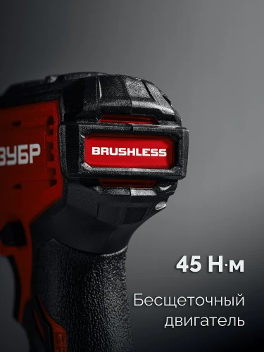 Сумка, 20 В, 45 Н·м, 2 АКБ LMS (2 А·ч), бесщеточная ударная дрель-шуруповерт, ЗУБР ДБУ-45-22 — фото 11