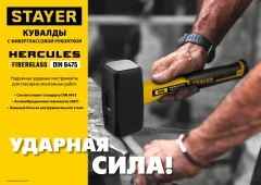 Кувалда, 2 кг, STAYER Hercules 20052-20_z01