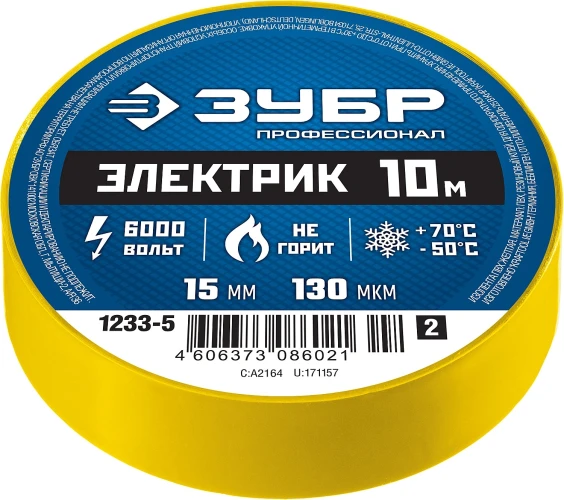 Изолента ПВХ, 15 мм х 10 м, 6 000 В, желтая, не поддерживает горение, ЗУБР ЭЛЕКТРИК-10 1233-5_z02 — фото 2