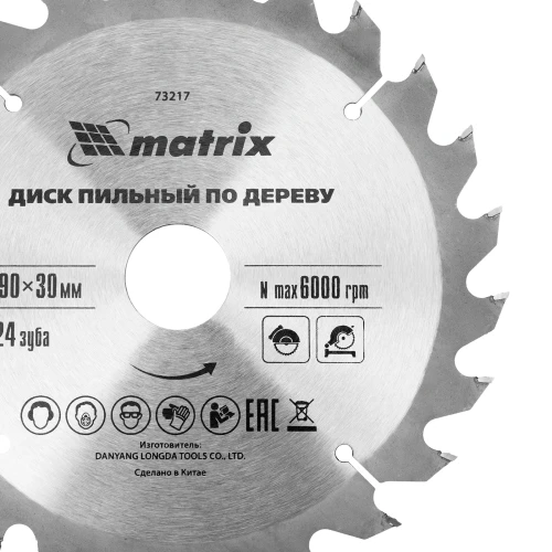 Пильный диск по дереву, 190 х 30 мм, 24 зуба Matrix 73217 — фото 4