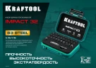 Набор ударных бит, 32 шт, KRAFTOOL Impact-32 26066-H32 — фото 6