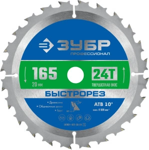 Пильный диск по дереву, 165 x 20 мм, 24Т, ЗУБР Быстрорез 36901-165-20-24_z01
