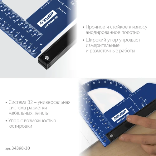 Разметочный мебельный угольник, ЗУБР Система-32 34398-30 — фото 5