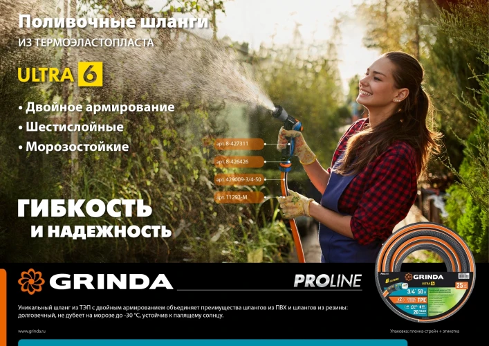 Поливочный шланг, 1/2", 25 м, 30 атм, шестислойный, двойное армирование, GRINDA ULTRA 6 429009-1/2-25 — фото 8