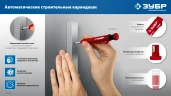 Автоматический карандаш, d 2, 8 мм, HB, 6 сменных грифелей, ЗУБР АСК красный 06311-3 — фото 11