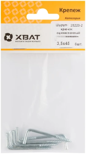 Шуруп-крючок оцинкованный 3,5 х 45 (фасовка 6 шт.) XВАТ 25223-2 — фото 1