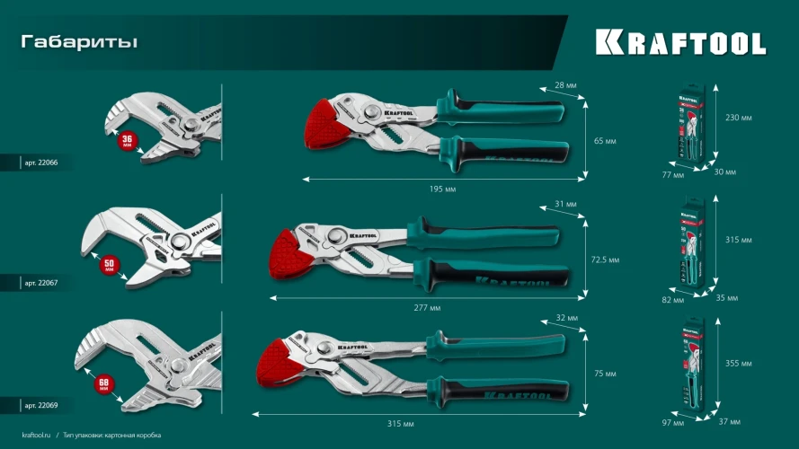 Клещи переставные-гаечный ключ, Vise-Wrench X 300 мм, KRAFTOOL 22069 — фото 16