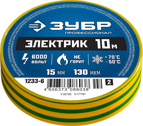 Изолента ПВХ, 15 мм х 10 м, 6 000 В, желто-зеленая, не поддерживает горение, ЗУБР ЭЛЕКТРИК-10 1233-6_z02 — фото 2