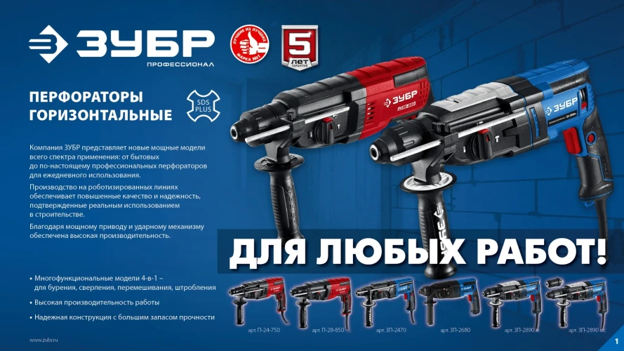 Перфоратор SDS Plus, 28 мм, 850 Вт, ЗУБР П-28-850 — фото 10