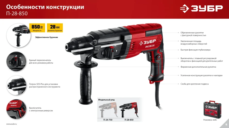 Перфоратор SDS Plus, 28 мм, 850 Вт, ЗУБР П-28-850 — фото 13