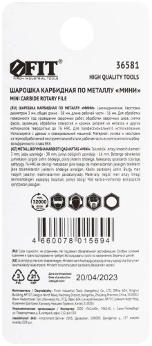 Шарошка карбидная, штифт 3 мм (мини), цилиндрическая FIT 36581 — фото 4